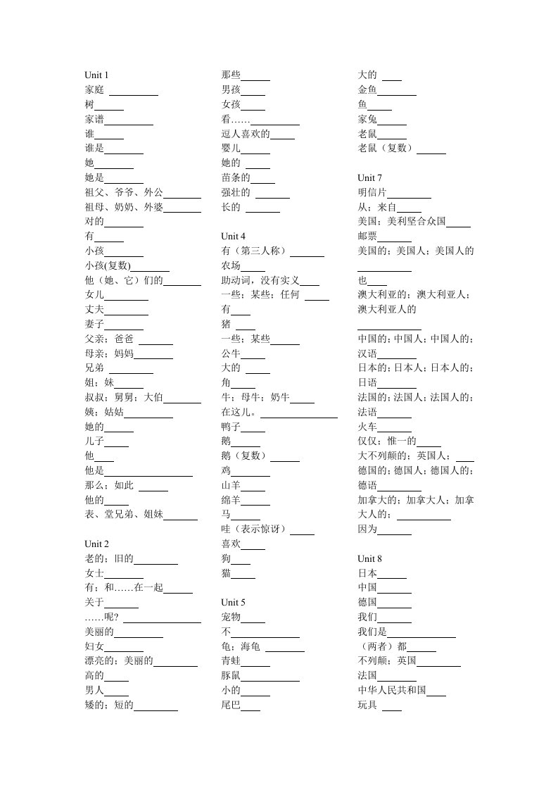 三年下册英语单词