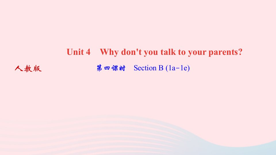 2022八年级英语下册Unit4Whydon'tyoutalktoyourparents第四课时SectionB(1a_1e)作业课件新版人教新目标版