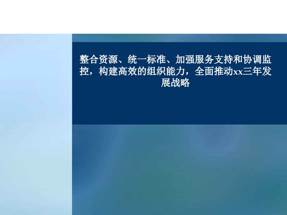 项目中期报告汇报宣讲会版