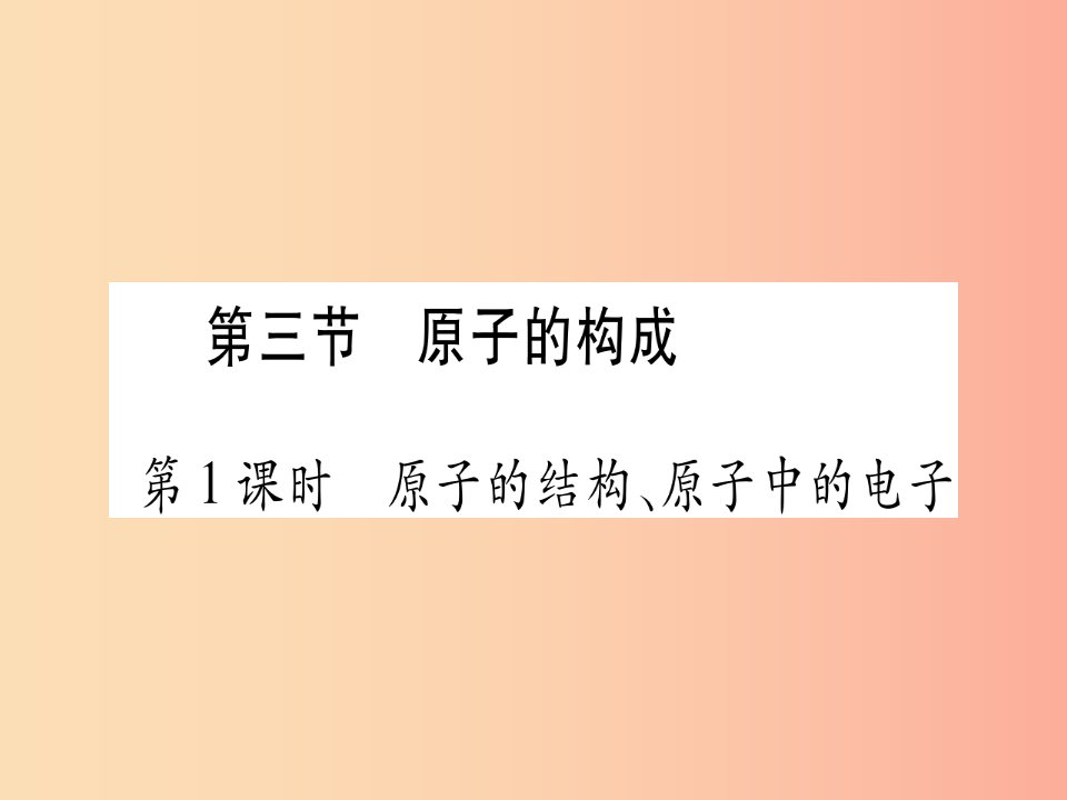 九年级化学全册