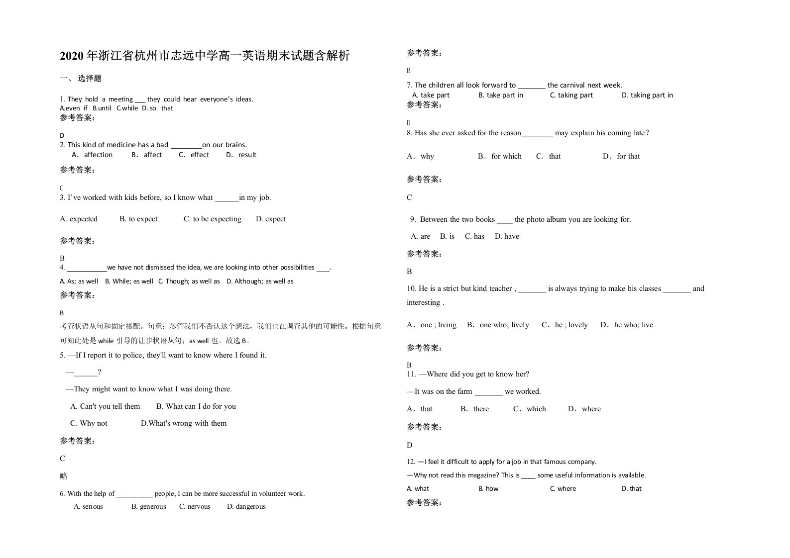 2020年浙江省杭州市志远中学高一英语期末试题含解析