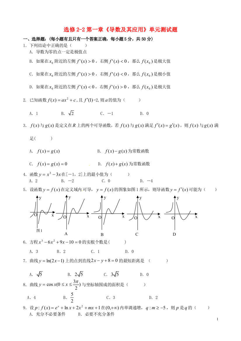 高中数学