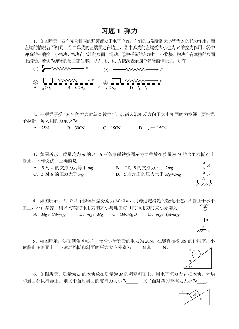 习题1