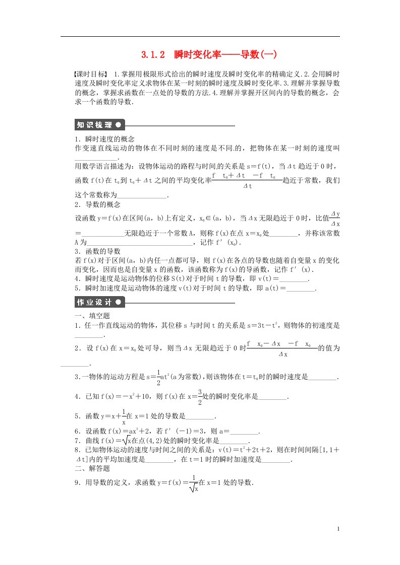 高中数学