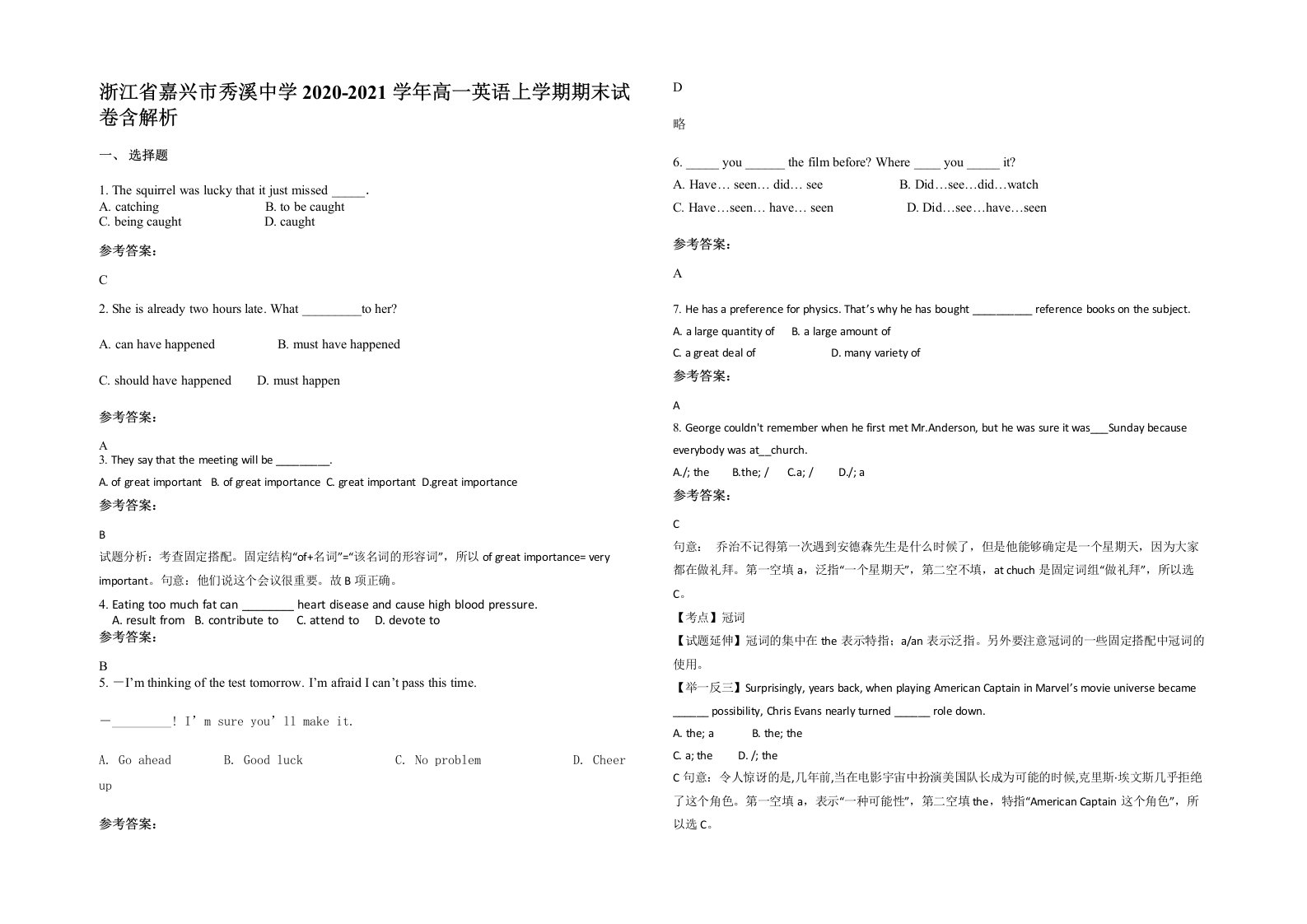 浙江省嘉兴市秀溪中学2020-2021学年高一英语上学期期末试卷含解析