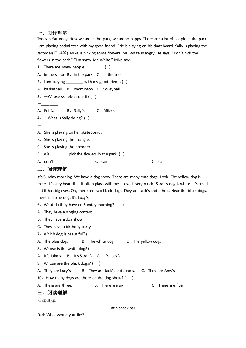 小学英语四年级下册期中质量模拟试题测试题(答案)