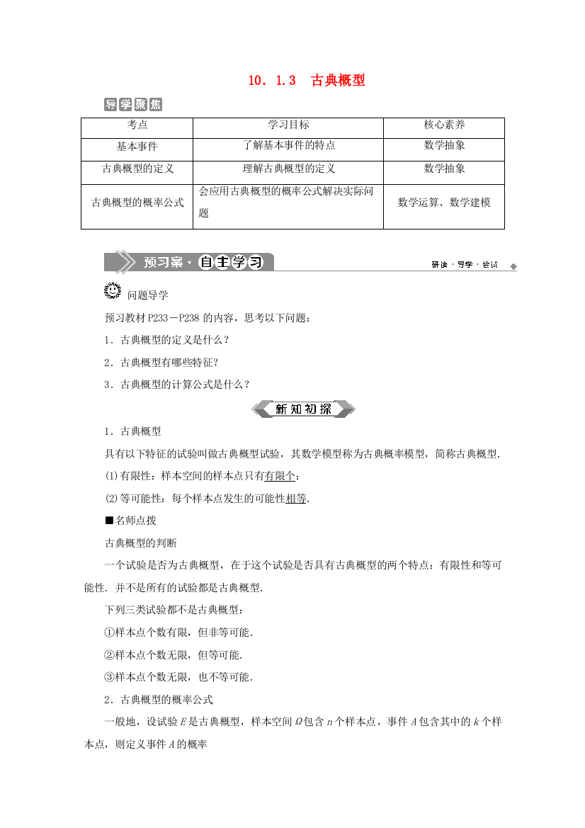 高中数学