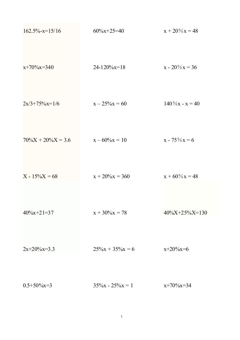 六年级解方程列式计算题100道题