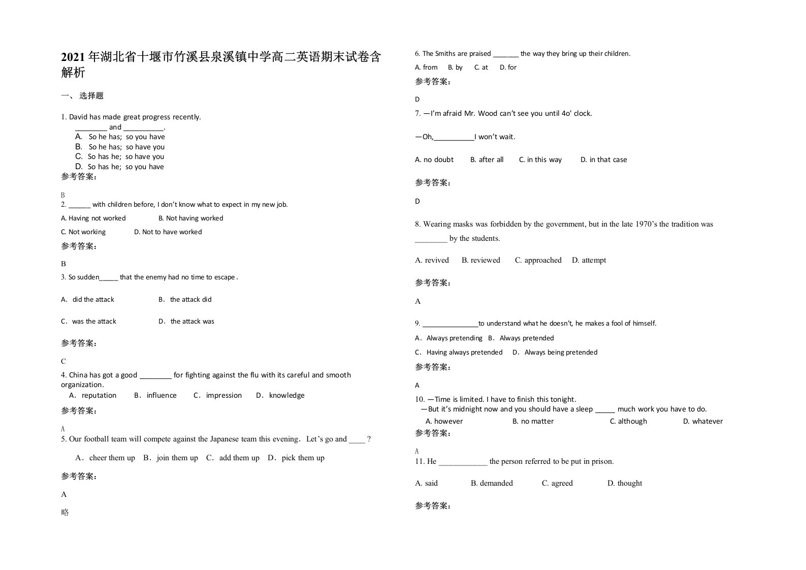 2021年湖北省十堰市竹溪县泉溪镇中学高二英语期末试卷含解析