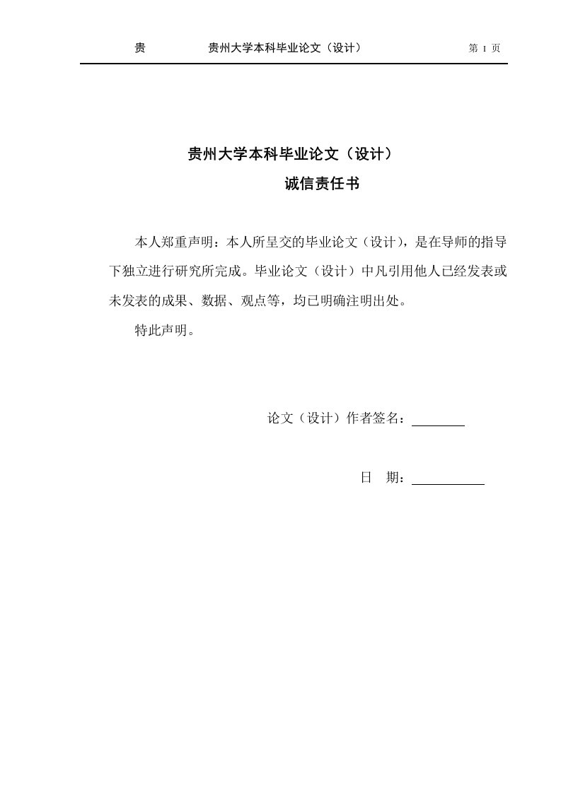 本科毕业论文年产5万吨烧碱工程项目工艺设计