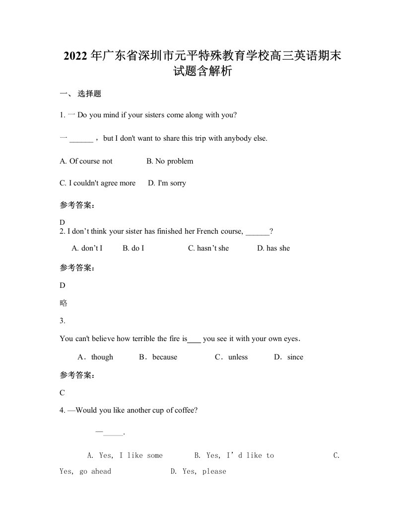 2022年广东省深圳市元平特殊教育学校高三英语期末试题含解析