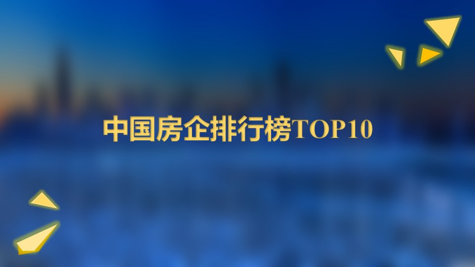 房地产定价员入门培训之房地产名词解析ppt课件