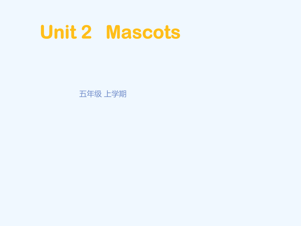 五上Unit2