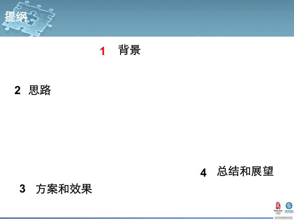 a2向客户化综合运营的VGOP应用探索和实践