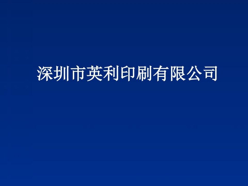 深圳彩盒印刷工艺流程