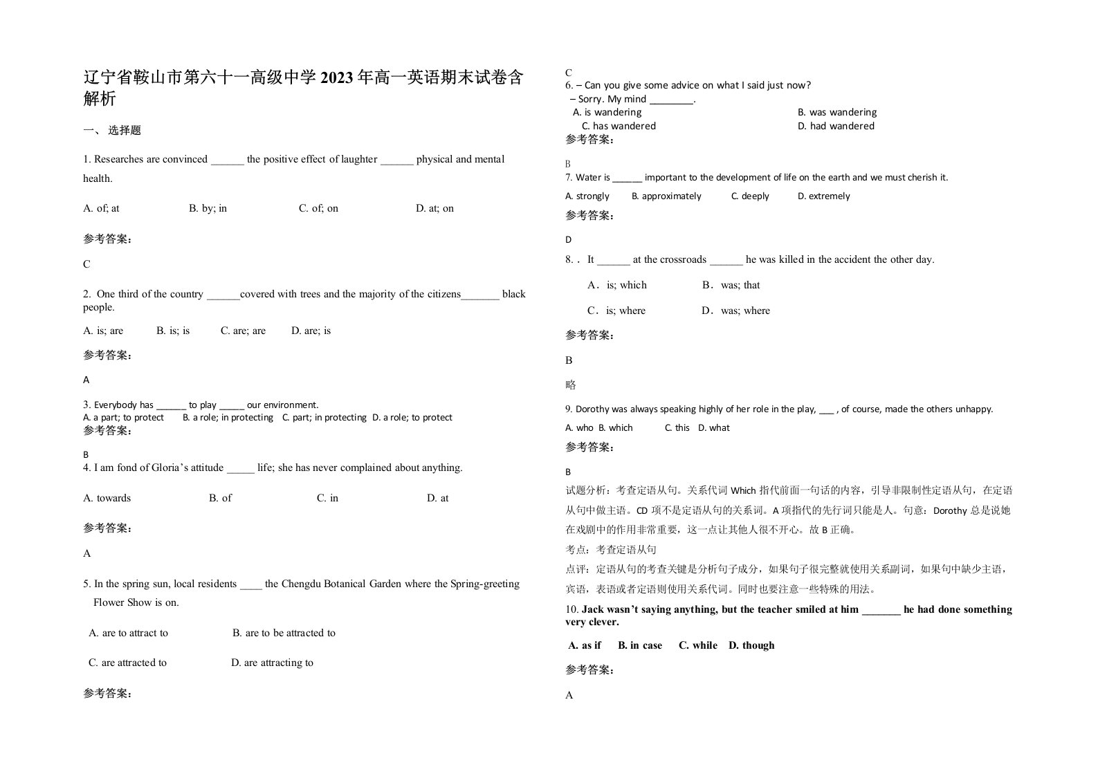 辽宁省鞍山市第六十一高级中学2023年高一英语期末试卷含解析