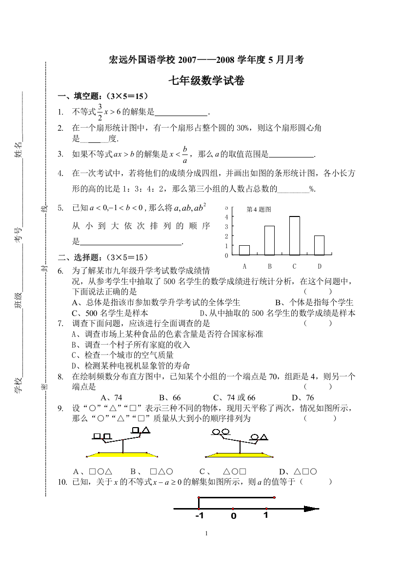 【小学中学教育精选】zmj-7487-46509