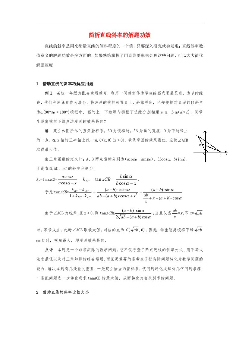 高中数学