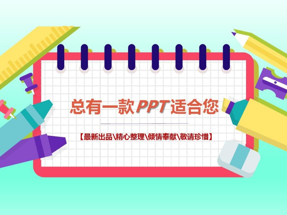 我的叔叔于勒[PPT课件白板课件思维导图知识点]部编人教版初三九年级上册语文