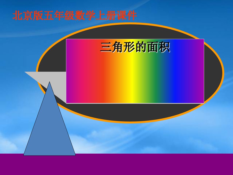 五级数学上册