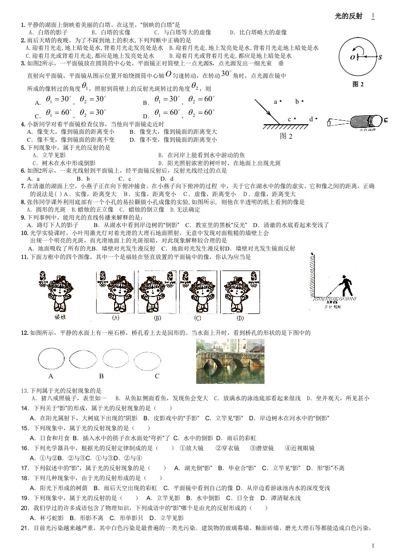 初中物理