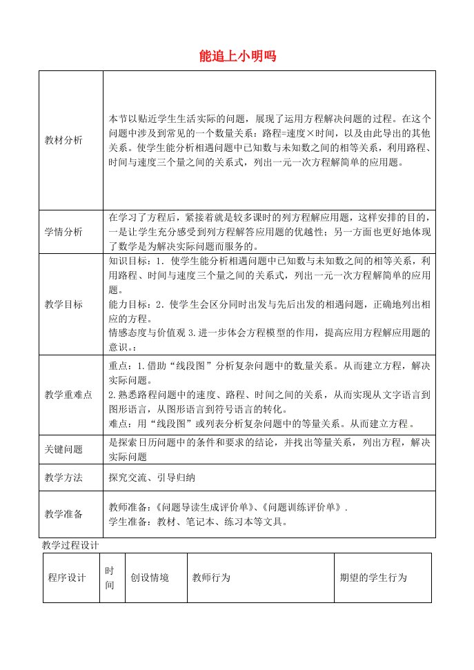 七年级数学上册