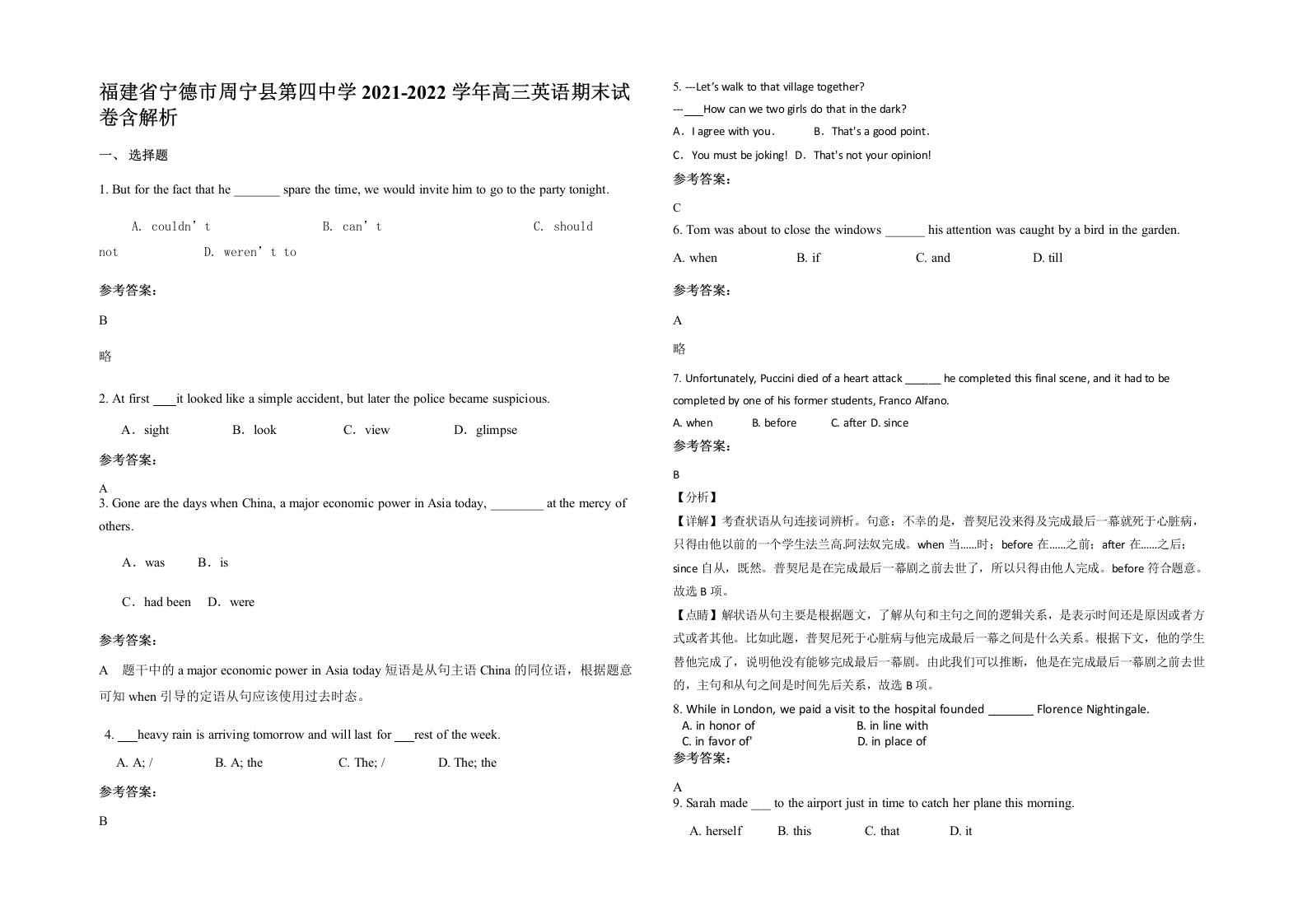 福建省宁德市周宁县第四中学2021-2022学年高三英语期末试卷含解析