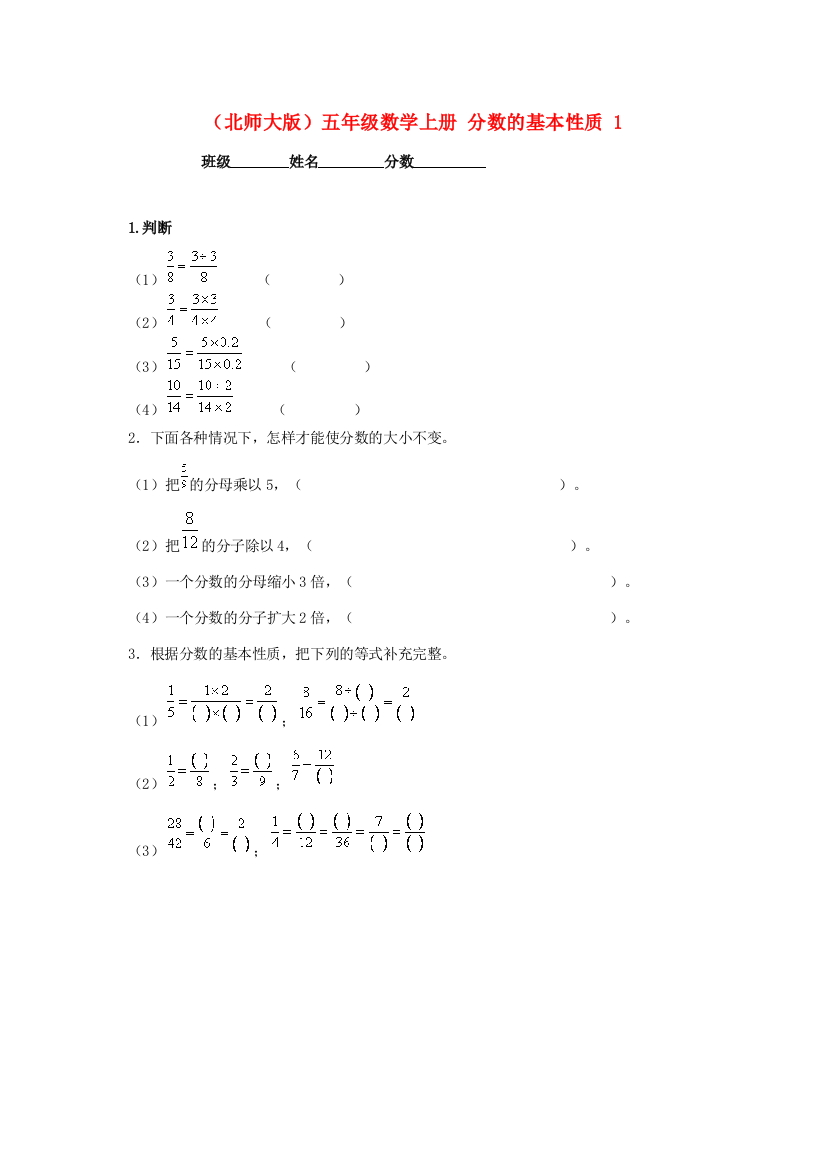 五年级数学上册