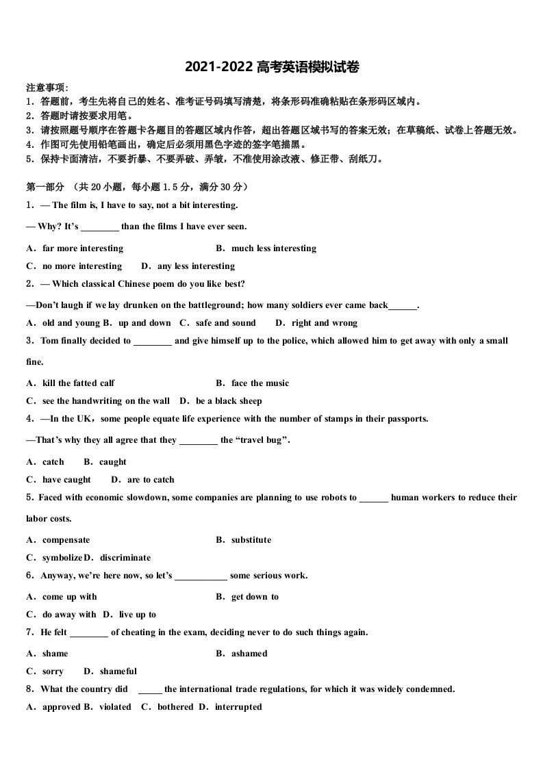 2021-2022学年江西省南昌市外国语学校、南昌一中高三第六次模拟考试英语试卷含答案
