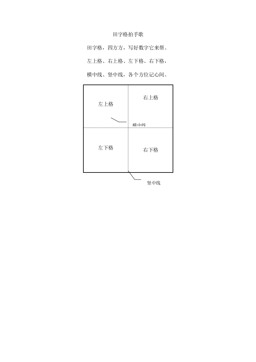 一年级数学上册