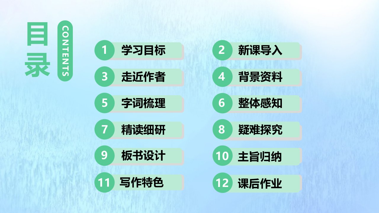 七年级语文上册第二单元5秋天的怀念名师公开课省级获奖课件新人教版