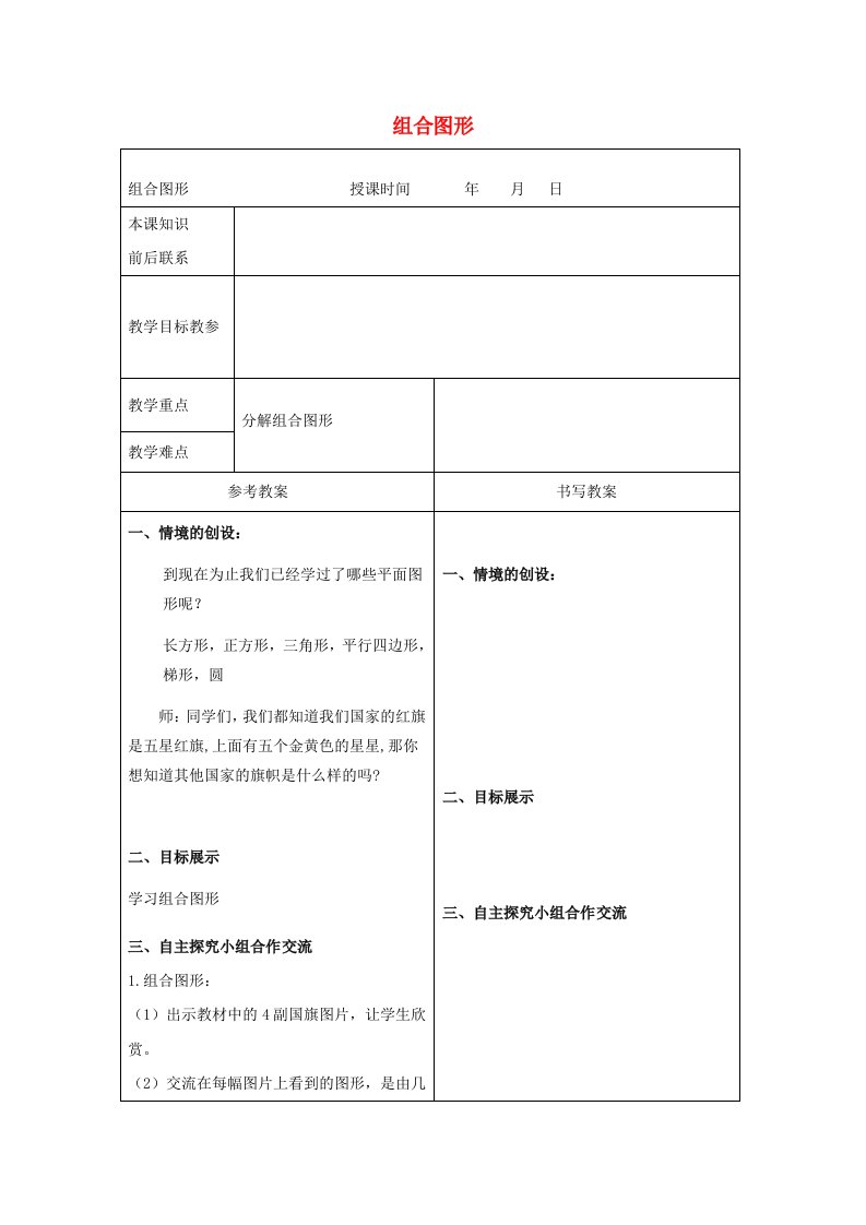 四年级数学下册