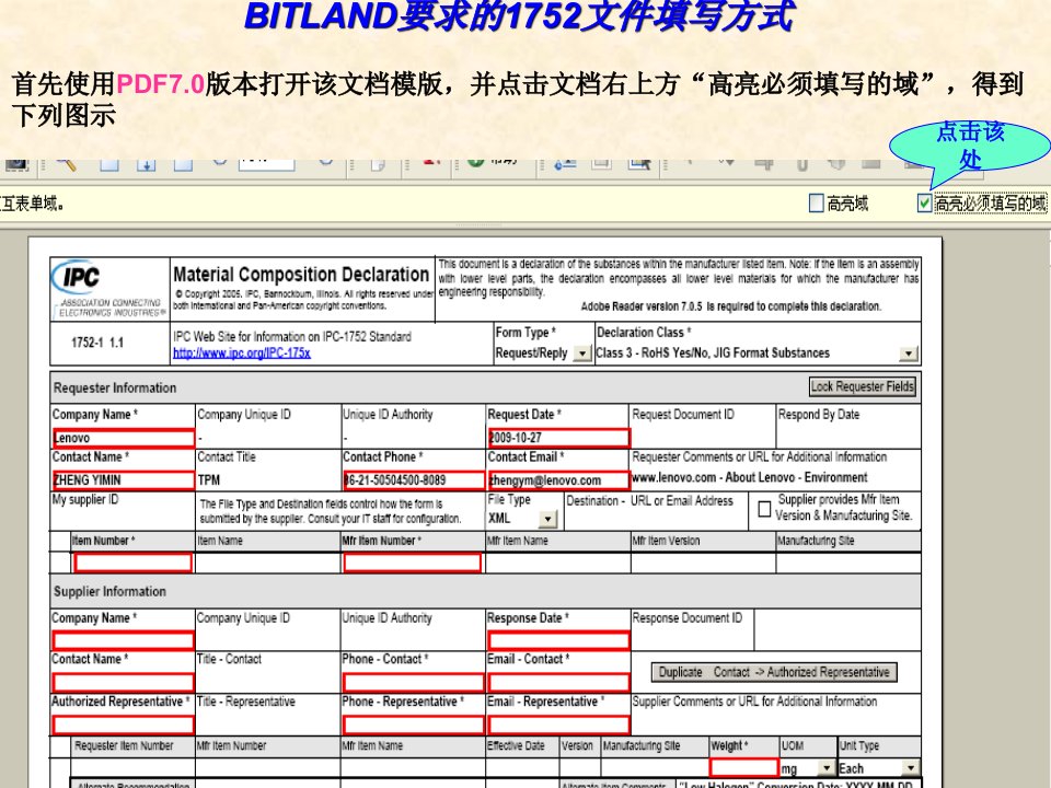 IPC-1752文件详细填写规范.ppt