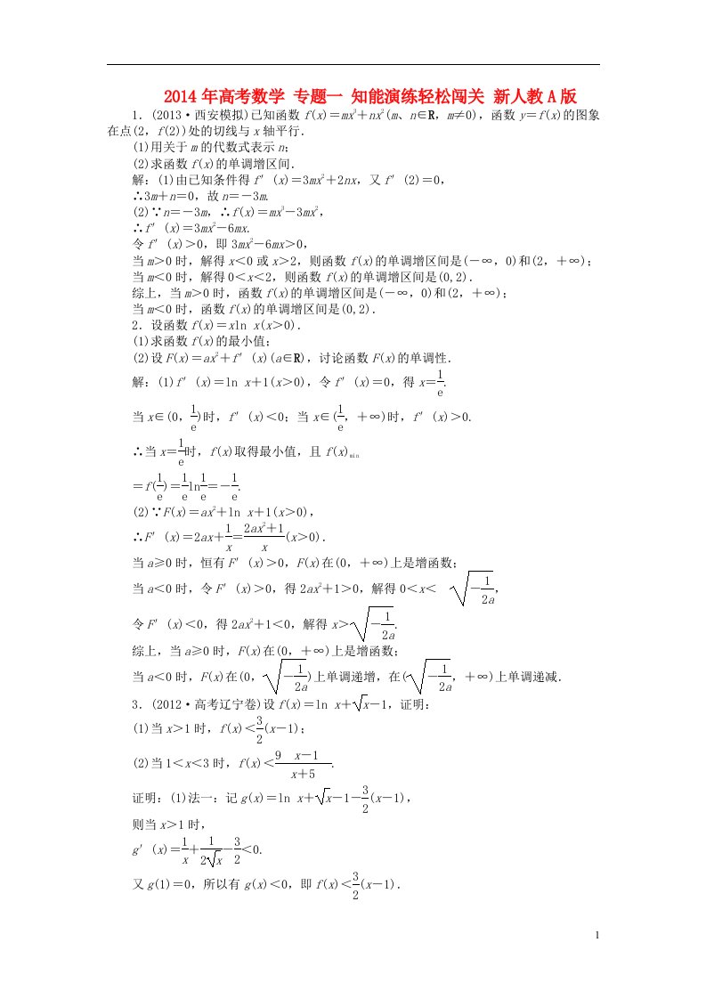 高考数学