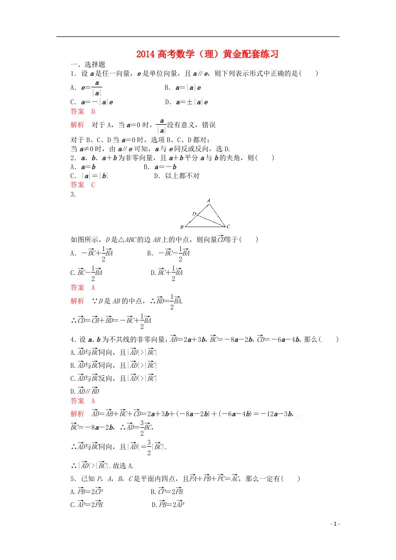 高考数学