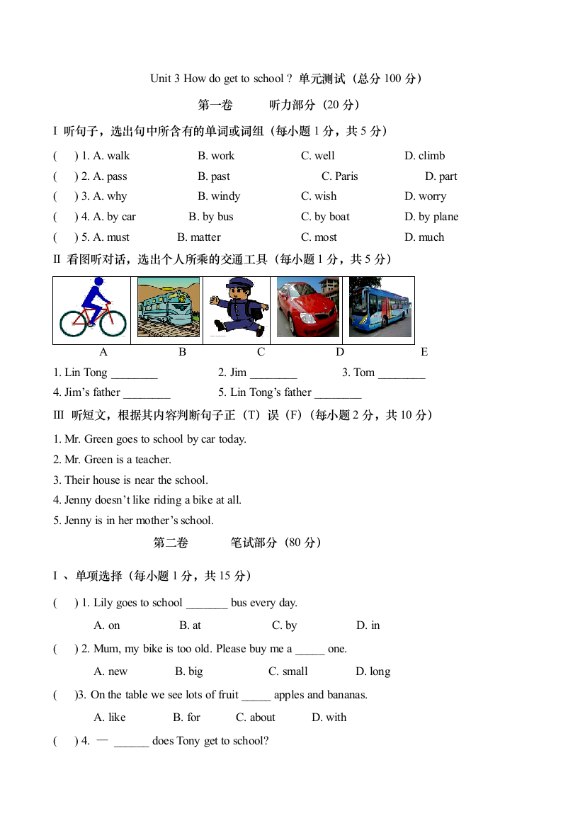 【小学中学教育精选】Unit