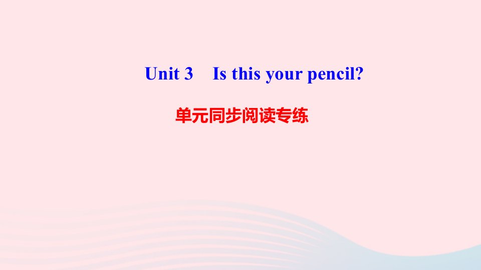 七年级英语上册Unit3Isthisyourpencil单元同步阅读专练课件新版人教新目标版