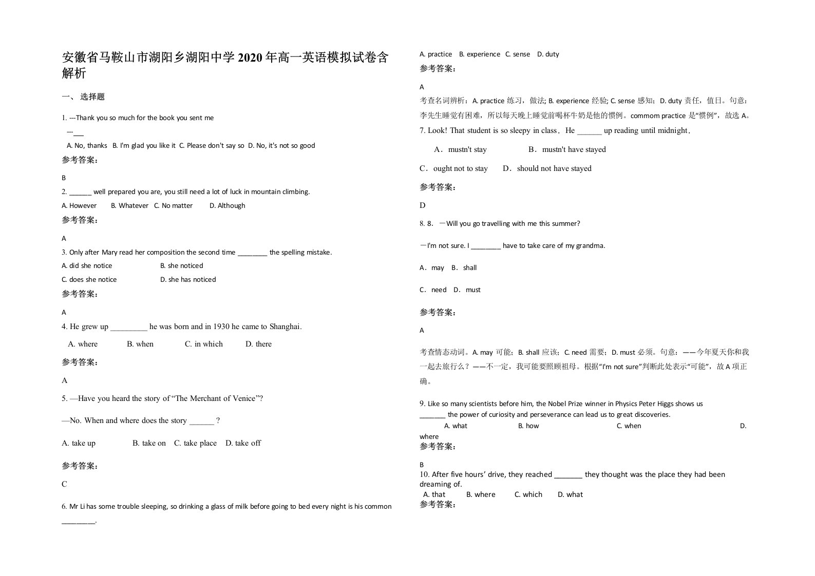 安徽省马鞍山市湖阳乡湖阳中学2020年高一英语模拟试卷含解析