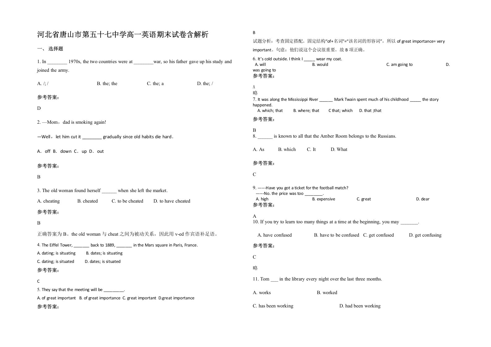 河北省唐山市第五十七中学高一英语期末试卷含解析