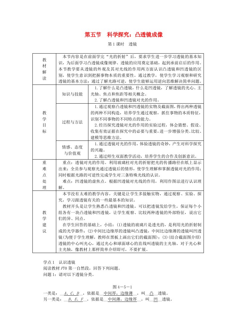 八年级物理全册