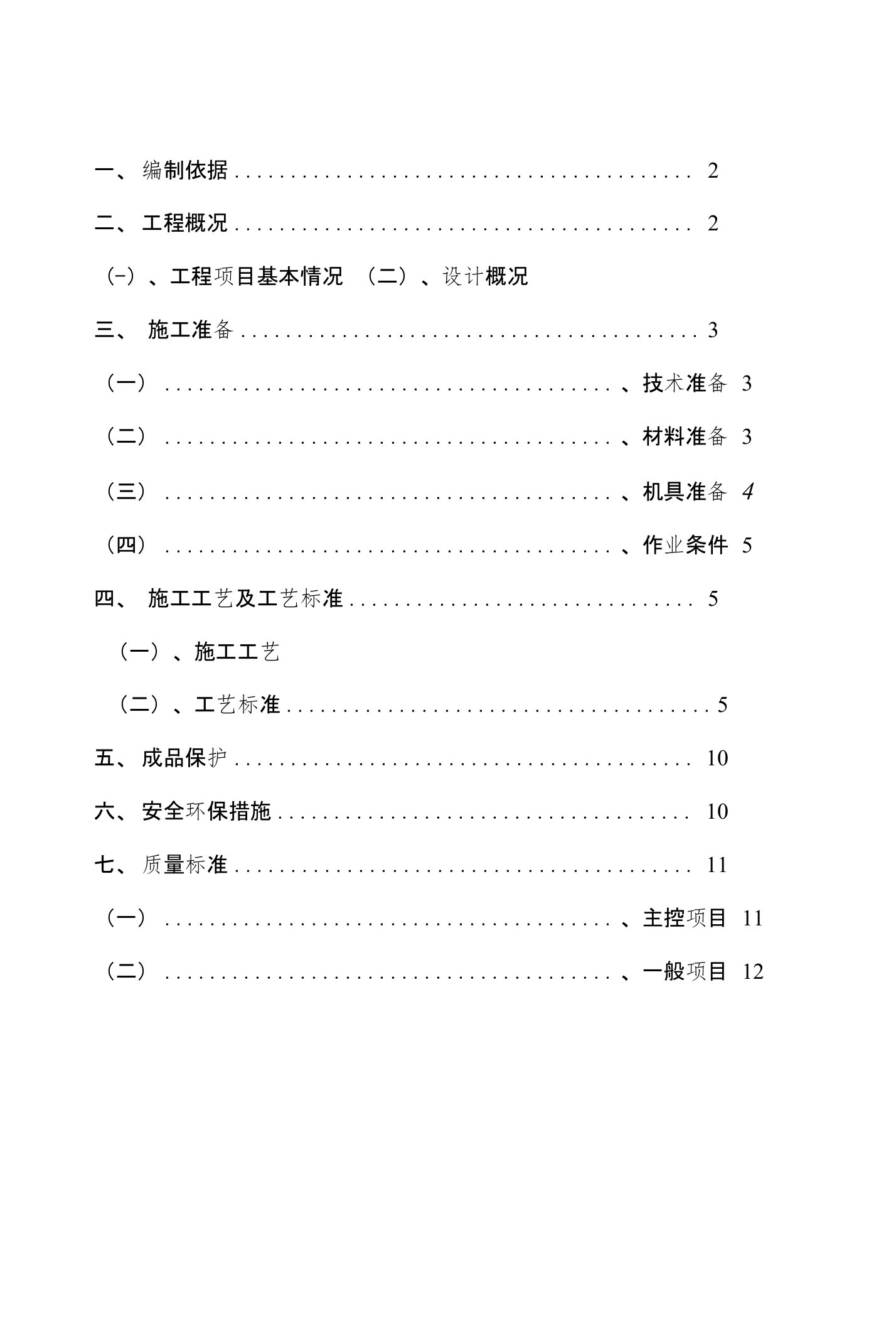 地暖管安装施工方案