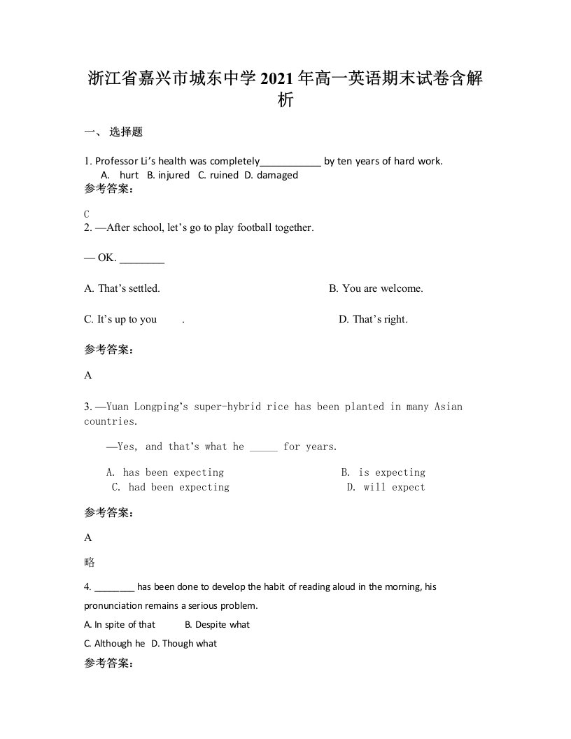 浙江省嘉兴市城东中学2021年高一英语期末试卷含解析