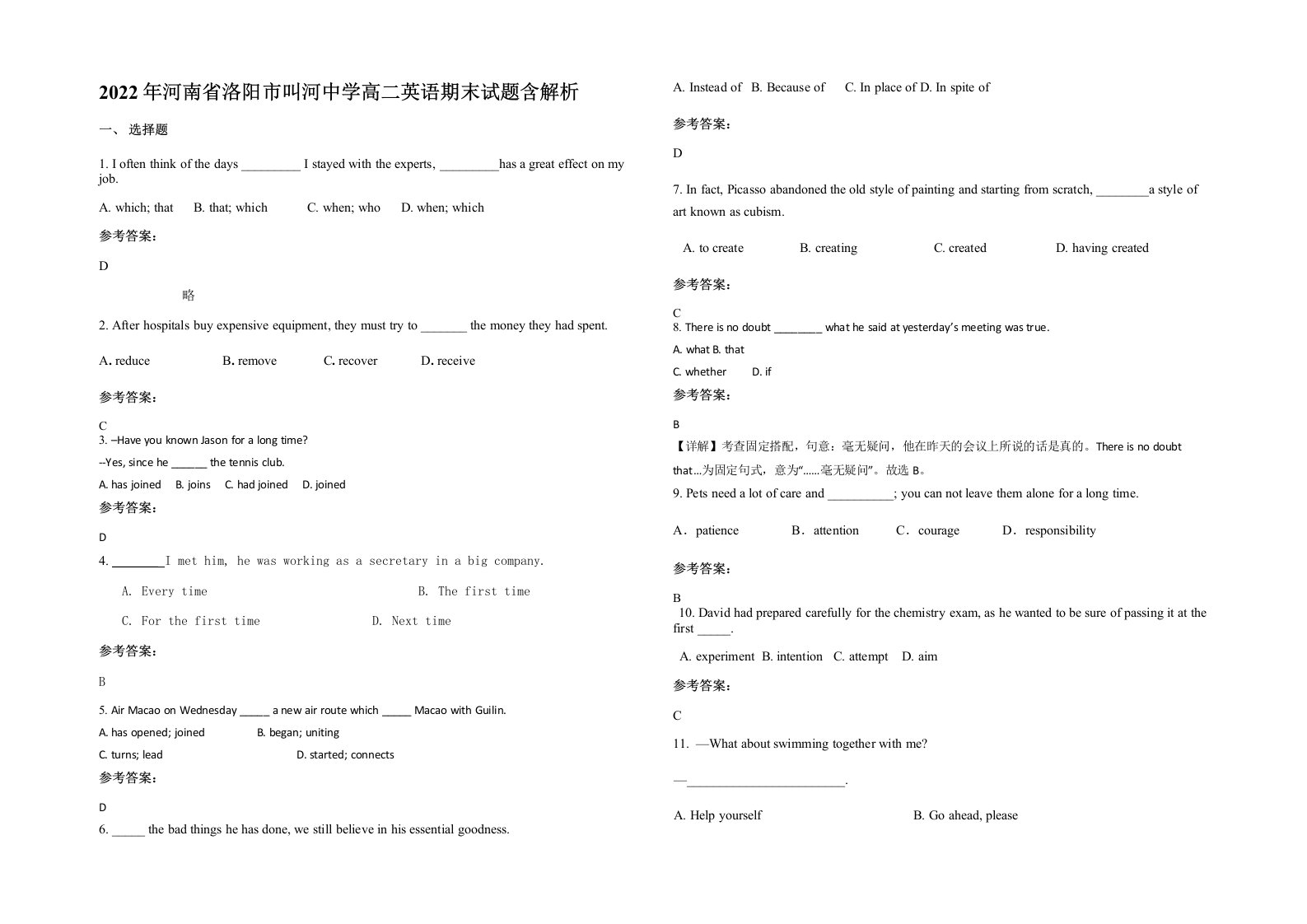 2022年河南省洛阳市叫河中学高二英语期末试题含解析