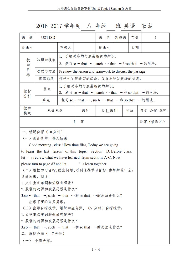 八年级仁爱版英语下册Unit