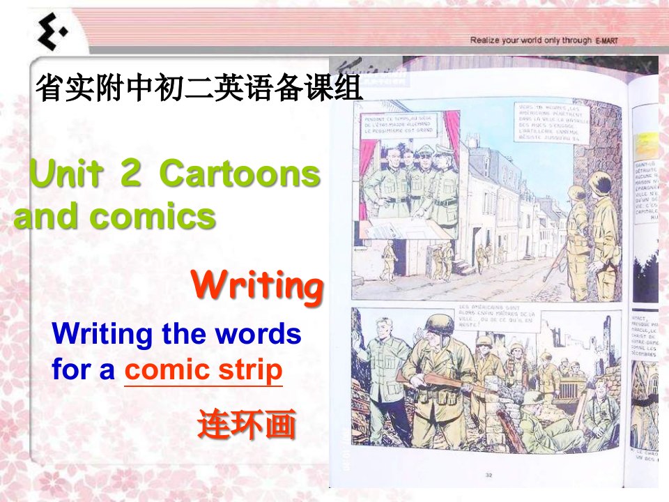 八年级英语Cartoonsandcomics4省名师优质课赛课获奖课件市赛课一等奖课件