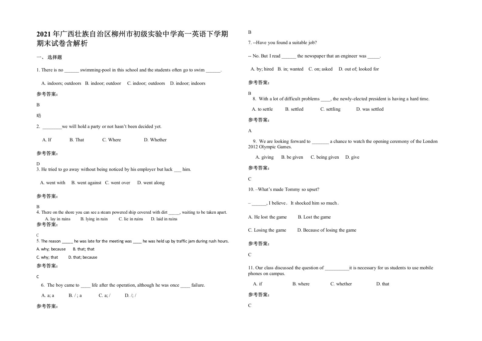 2021年广西壮族自治区柳州市初级实验中学高一英语下学期期末试卷含解析