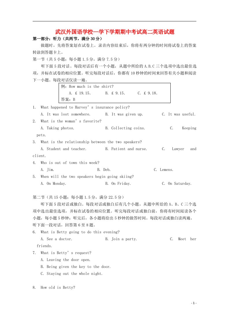 湖北省武汉外国语学校高二英语下学期期中试题新人教版