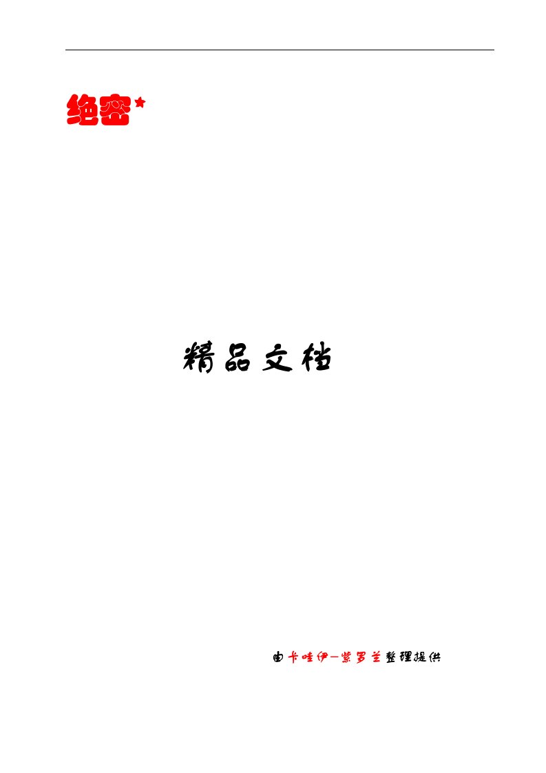 施工现场塔式起重机相关用表((安装、拆卸、运行、检验、记录、报审、检查评分、起重吊装)k