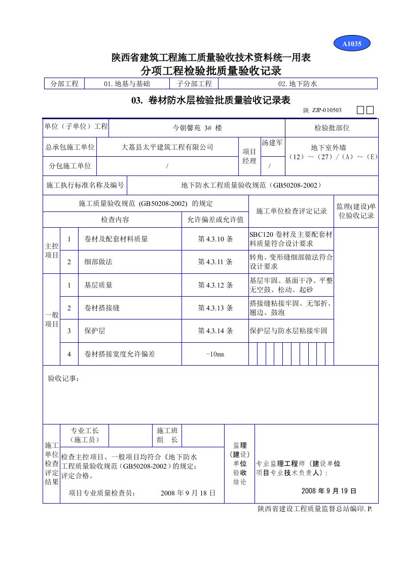 建筑工程-03A