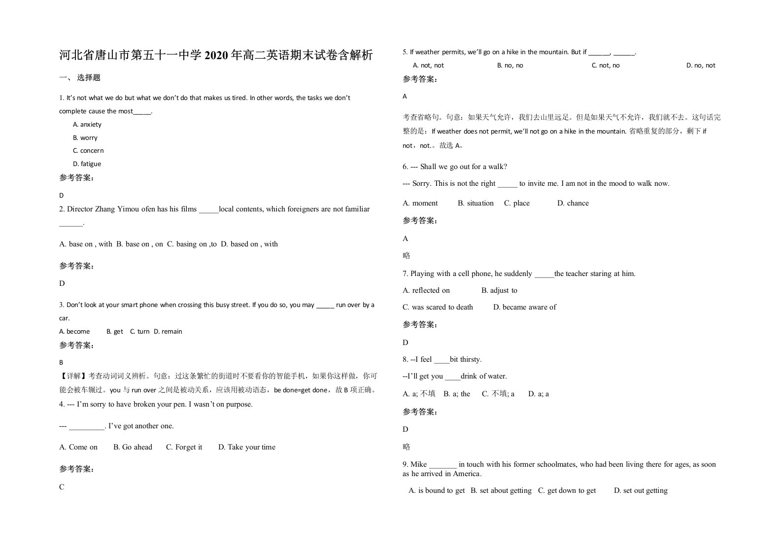 河北省唐山市第五十一中学2020年高二英语期末试卷含解析